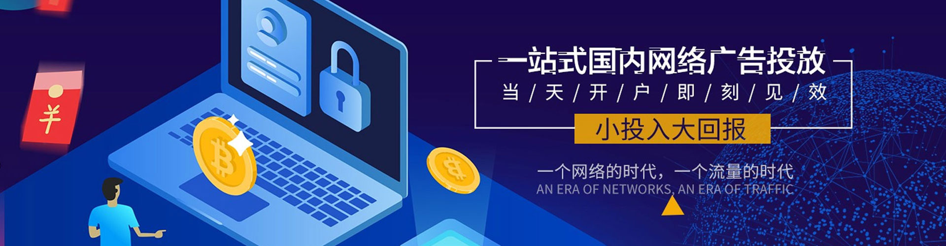 沈北新百度推广代理